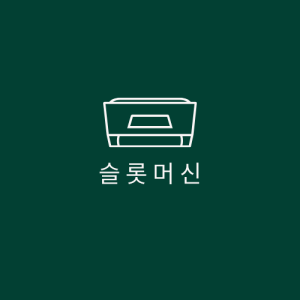 슬롯머신